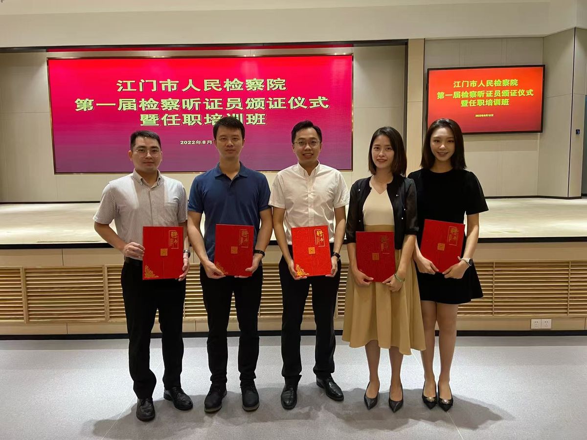 霍俊律师在广东省律师协会发言